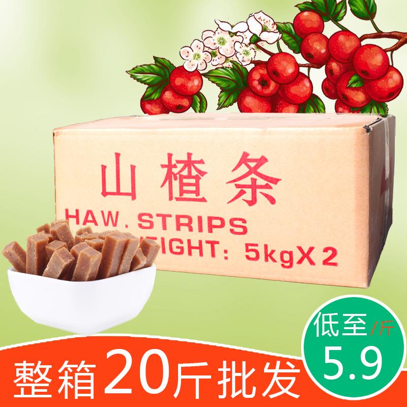 【山楂条】新鲜山楂片条蜜钱整箱10KG商务活动招待老人开