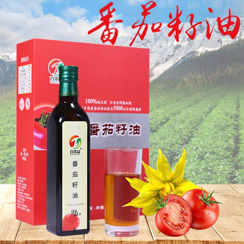 新疆百禾晶番茄籽油500ml礼盒2瓶装物理压榨高端油富含番茄红素