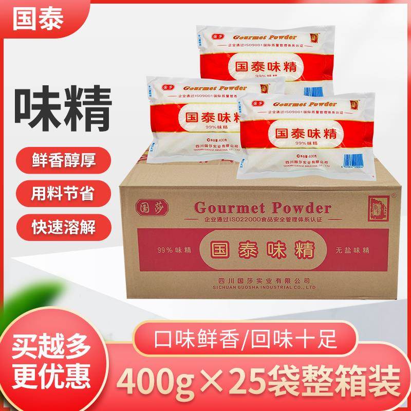 国泰味精400g*25袋整箱99%味精炒菜鲜香味美炖汤调味品调味料四川