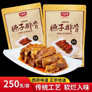 陕西岐山排骨臊子陕西宝鸡特产小吃卤肉零食酸辣猪肉排熟食年货