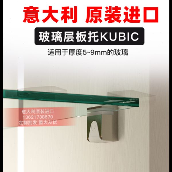 意大利IF玻璃层板托支撑架隔板托固定托支架托扣固定配件进口五金