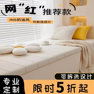 通用轻奢高级感坐垫可拆洗阳台垫子定制 泰迪绒飘窗垫窗台垫四季