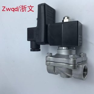 不锈钢电子排水阀电磁排水器 1寸DN25 定时放水阀4分DN15 6分DN20