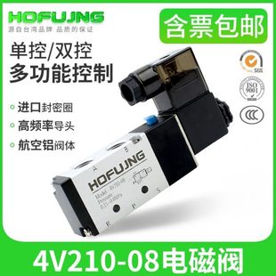 4V310 电磁阀4V110 10DC24V二位五通换向阀4V230C 4V210
