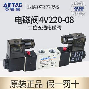 20气缸气8T阀220二v向阀通AC电磁阀v2线圈4换 五亚德客AIR0位24v