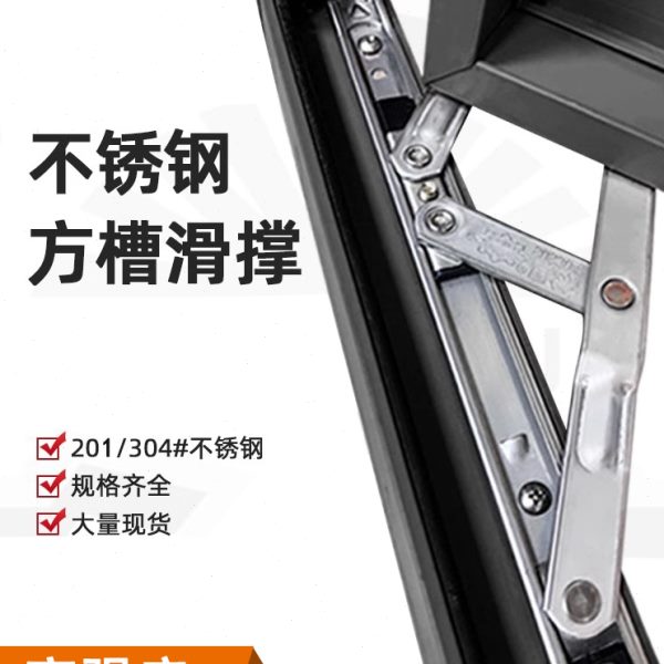 窗户风撑滑撑外开窗撑杆平开窗铰链铝合金风撑窗户限位器支撑脚架