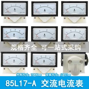 50A 交流电流表1A 30A 川达仪表85L17型指针式 20A 10A 15A