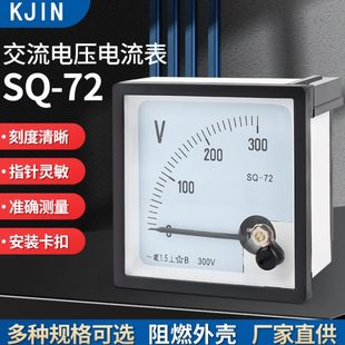 72指针式 交流电压电流表50 50A电压表380v 1500 直通5A