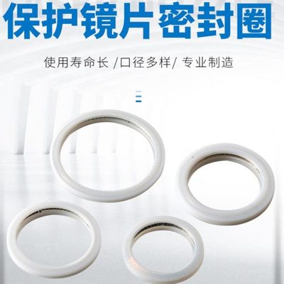 手持激光焊机保护镜片密封圈泛塞封超强伟业麒麟万顺兴汉威包邮