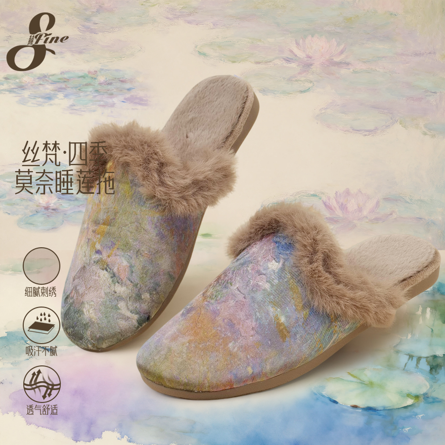 丝梵云纱莫奈女士棉拖鞋秋冬加绒