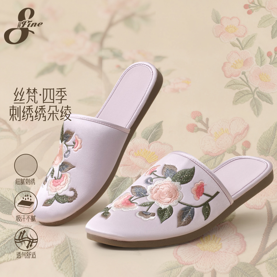 丝梵刺绣国风四季凉拖鞋国风绣花绸缎居家室内防滑小众高端民族风