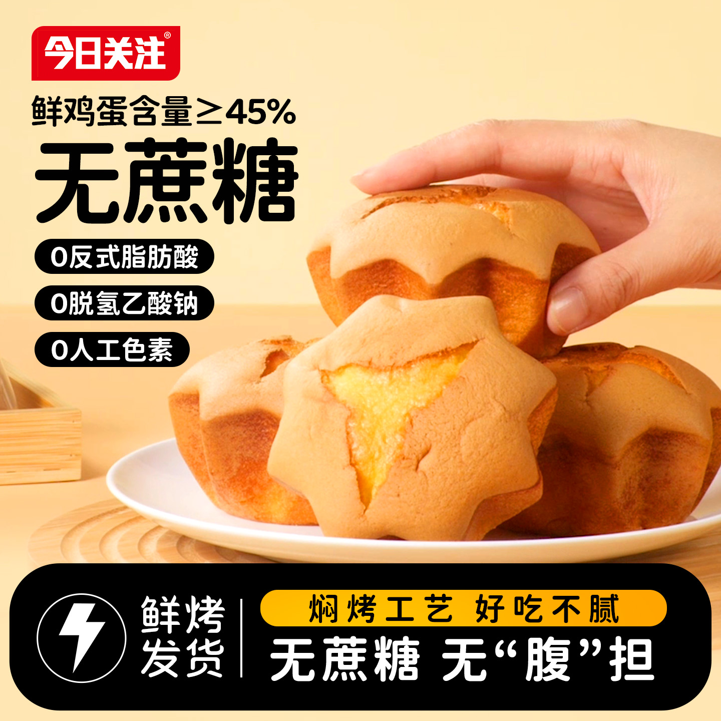 老式鸡蛋糕无蔗糖面包无水老蛋糕