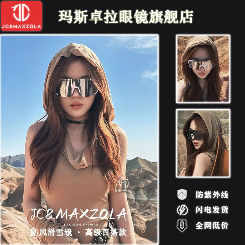 户外运动徒步登山护目镜女防紫外线大框骑行眼镜防风爬雪山墨镜男