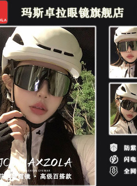 骑行眼镜水银登山护外运动防风自行车山地车时髦护目镜太阳镜潮男