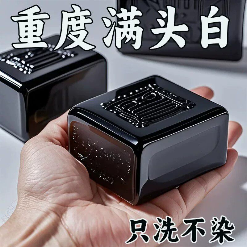 【满头乌发】香港何首乌灵芝侧柏叶洗发皂顺滑养发纯手工皂