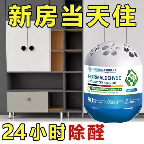 【德国研发】除甲醛新房装修强力型清除剂空气净化异味一次性浴帽