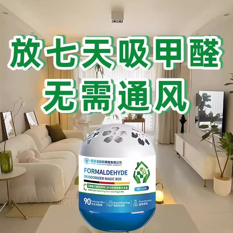 【德国研发】除甲醛新房装修强力型清除剂空气净化异味一次性浴帽