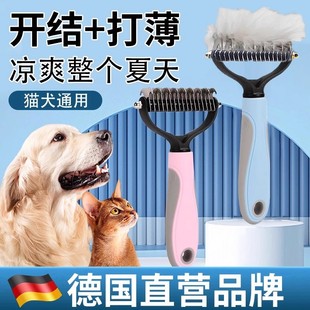 猫狗不掉毛 宠物开结神器猫咪狗狗打薄梳金毛泰迪去浮毛用品