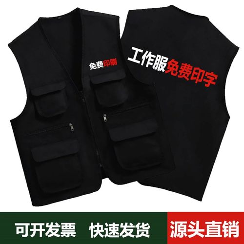 多口袋志愿者马甲定制工作服公益广告马夹订做超市活动服印字logo