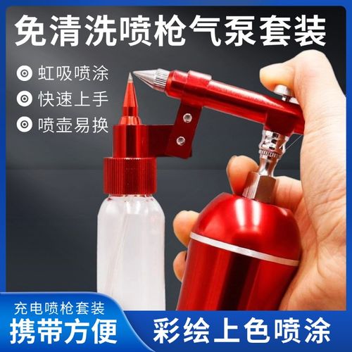 免洗喷笔下壶颜料上色模型喷枪小型喷漆充电迷P你气泵电动喷笔套