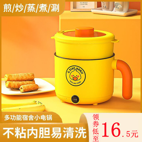 电煮锅学生寝室多功能宿舍小型迷你小电锅煮面锅家用蒸煮一体锅
