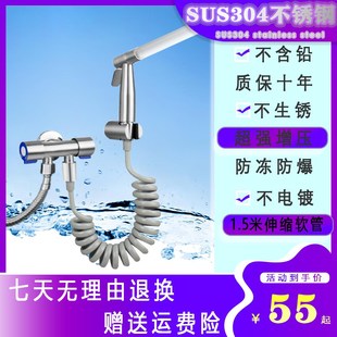 马桶喷枪一进二出 卫生间水枪带角阀冲洗I伴侣全304不锈钢高压三