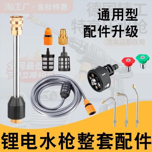 配件锂电水枪洗车机高压锂电家用自F助喷头专用无线锂电增压喷头