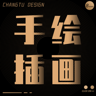 主图详情页设计海报广告宣传册画册包装设计美工包月面设计制作