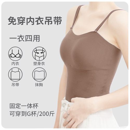 小叶大码文胸背心U领内r搭打底女大胸显小吊带一体式加长胸垫上衣