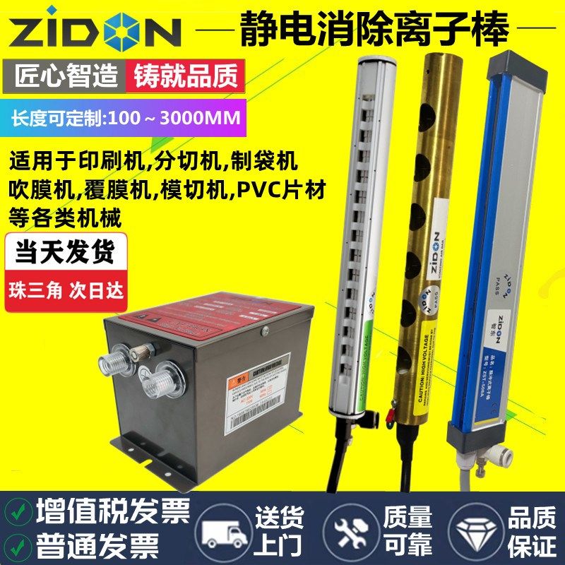 梳棉机工业静电消除器纺织筒子架拉幅检验机络筒机除静电离子风棒,标准件/零部件/工业耗材,静电消除棒,淘宝优惠券,粉丝福利购,淘宝优惠卷
