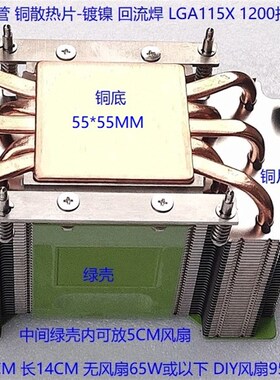纯铜115X 1151 1200 1700 i3 i5 CPU散热器5热管双塔 无风扇被动