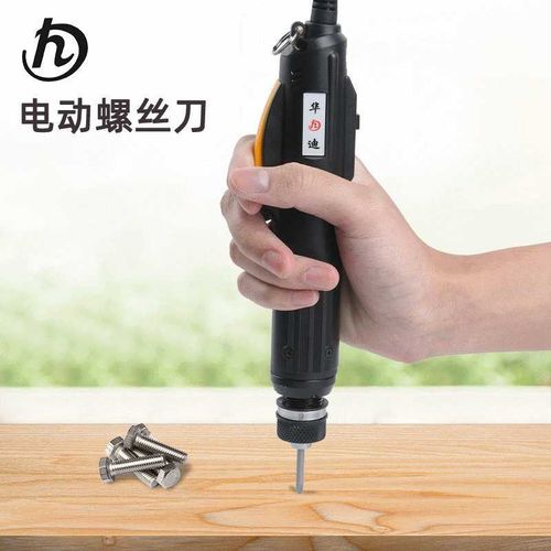 华迪全自动小扭力电动螺丝刀电批工E业级电动起子直杆式电动螺丝