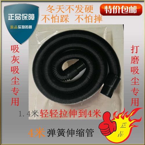 波邦弹簧伸缩管4米 吸灰机吸尘管C 吸尘器吸尘管 切割打磨吸尘管