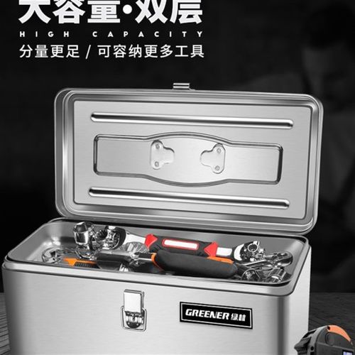 绿林不锈钢大号工具箱车载加厚型多D功能手提式铁皮工具收纳箱空