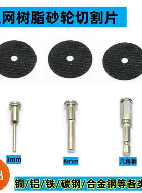 锯片六角柄铜管电钻锯片塑料切片高速钢风批超薄PVC切割片线路板1