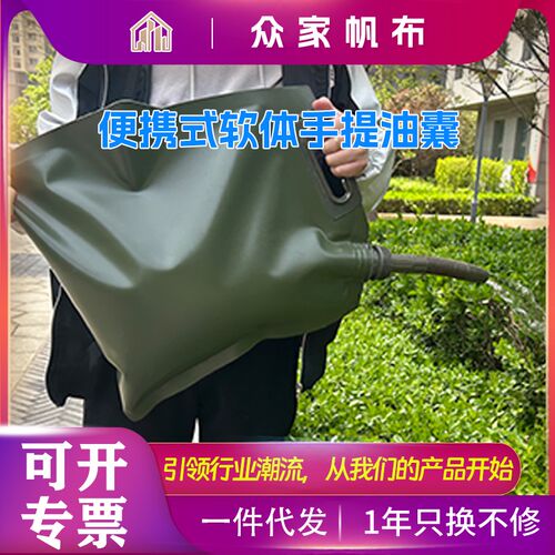 便携式油囊 可折叠加厚软体手提油囊户外运输车载汽车摩托备用油