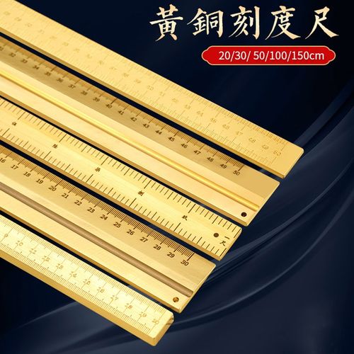 黄铜尺子实心直尺精雕p刻度加厚一米绘图工具尺书画一尺两用定制