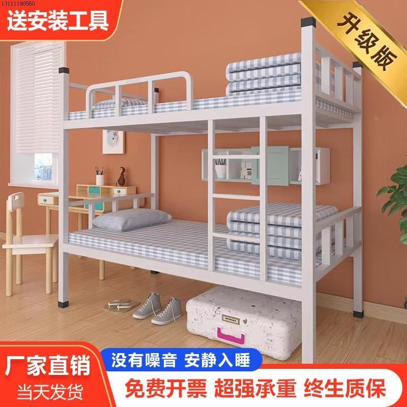 上下铺双层床铁床双人员工宿舍上下床学校工地铁架床高低床,清洗/食品/商业设备,风口/风叶/风机配件,淘宝优惠券,粉丝福利购,淘宝优惠卷