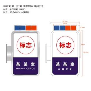 门卫室广告灯箱led灯公共厕所灯箱校园灯箱指示牌务室招牌定做