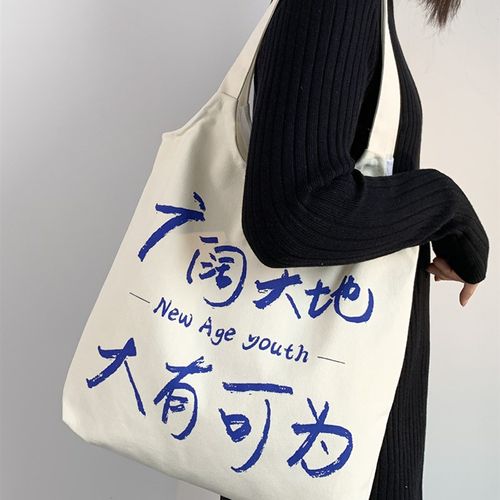 帆布包背心款女单肩中国风文艺清新学生上部N补习旅行袋帆布袋定