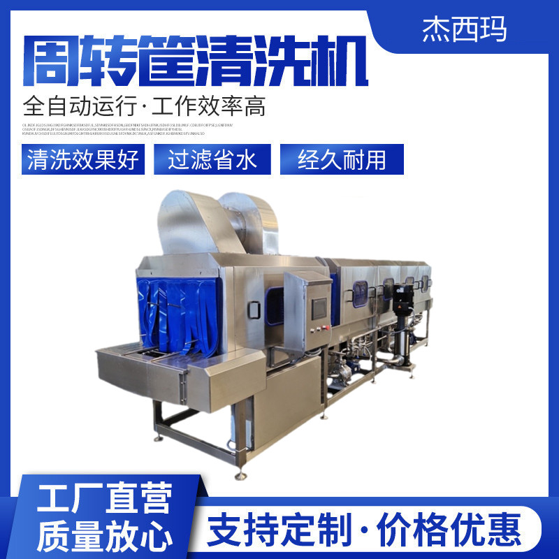 大型商用周转筐自动化蔬菜塑料筐洗刷食品筐清洗设备鸡蛋筐洗筐机,清洗/食品/商业设备,洗筐机,淘宝优惠券,粉丝福利购,淘宝优惠卷