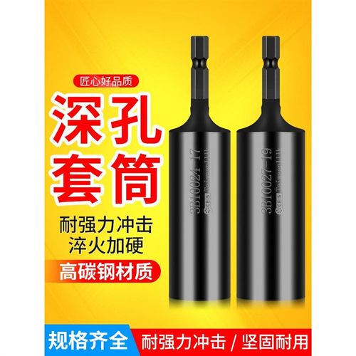 电动扳手套筒头加l深内六角风批套筒手电钻螺丝刀批头一体深孔套