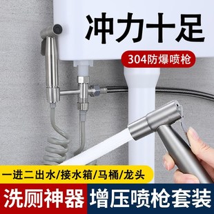 卫生间冲洗喷枪马桶伴侣冲厕所家用高压喷K头带一进二出角阀喷水