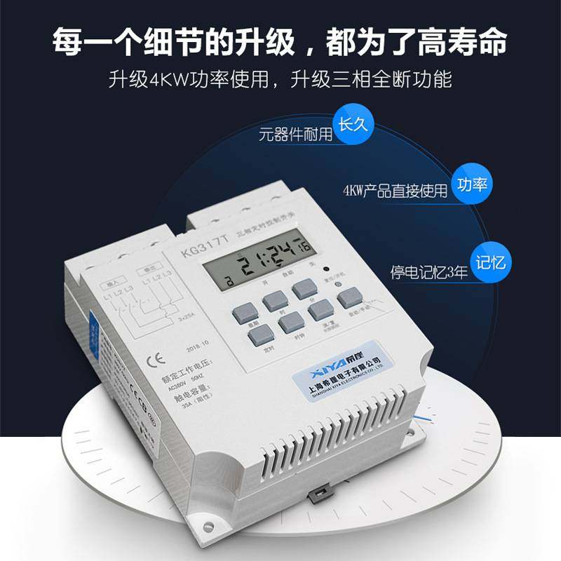 厂销促关定时开相380V水泵氧增电机D时间控制时控开关定时器现货,机械设备,节能设备,淘宝优惠券,粉丝福利购,淘宝优惠卷