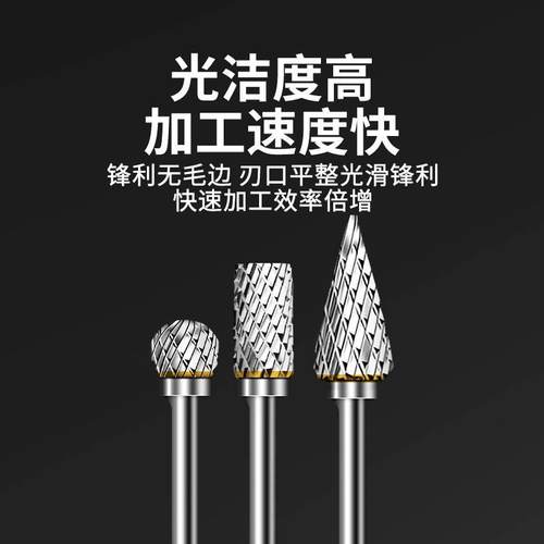 打磨硬质合金锉刀锉旋转钻头磨头发一F品铣刀钨钢耐速优选金属抛