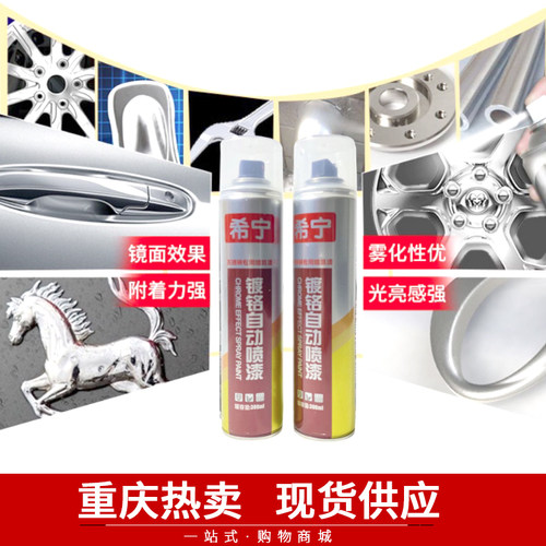 希宁镀铬自喷漆 属锈钢电t镀锈镀锌螺丝金不专用防锈W漆银粉防 重