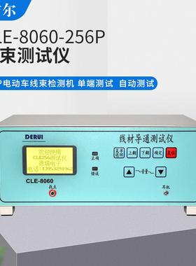 256P冰箱线排线USB线材导通测试仪CLE-8060可存储50条线束信息