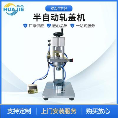 气动压盖机香水花露水封盖半自动西林瓶塑料瓶盖封口机压盖设备