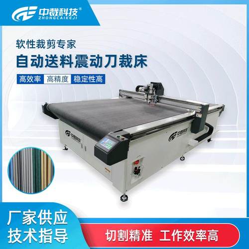 供应海绵EVA保温棉橡胶纸箱振动刀切割机硅胶垫片裁剪机切割机