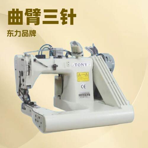 优质皮品牌曲双臂链H-928-XH三针包机带式缝拉轮